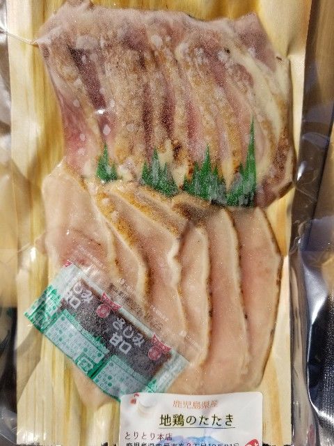 オンラインショップ 送料無料 地鶏の刺身とbbq用特製地鶏セット 鹿児島県産の地鶏と鳥刺し通販サイト とりとり本店 オンラインショップ 送料無料 地鶏の刺身とbbq用特製地鶏セット 鹿児島県産の地鶏と鳥刺し通販サイト とりとり本店